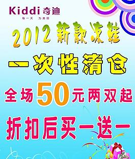 奇迪海報圖片