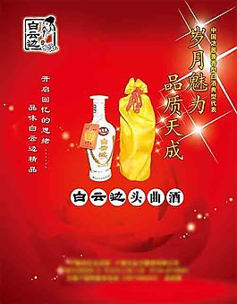 白云邊圖片