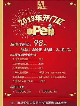 活動促銷海報(bào)圖片