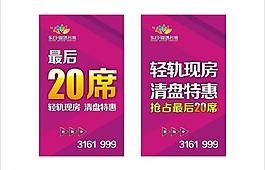 房地產(chǎn)廣告圖片