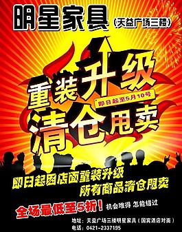明星家具圖片
