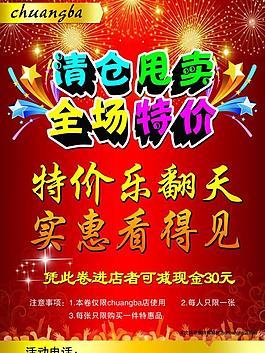 活動(dòng)海報(bào)圖片