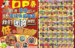 口口香圖片