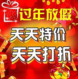 春節 寶縵家紡圖片