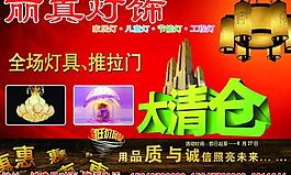 燈具促銷圖片