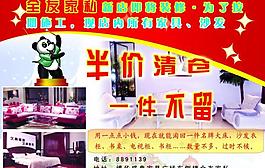 全友家私圖片