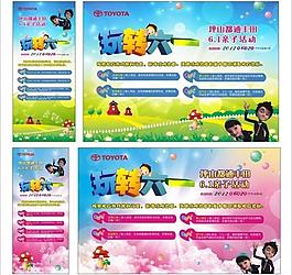 六一兒童節(jié)圖片