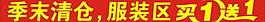 商场条幅图片