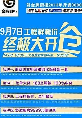 金牌櫥柜圖片