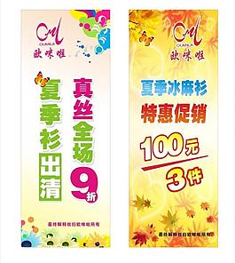 出清特惠展架圖片