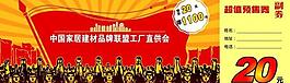 工廠直銷會優惠券圖片