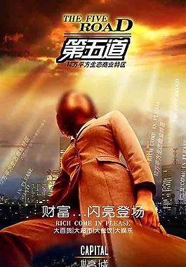 地產(chǎn)海報(bào)設(shè)計(jì)