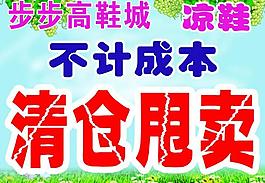 步步高圖片