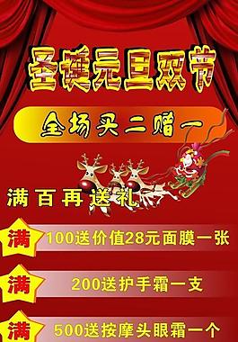 元旦圣誕圖片