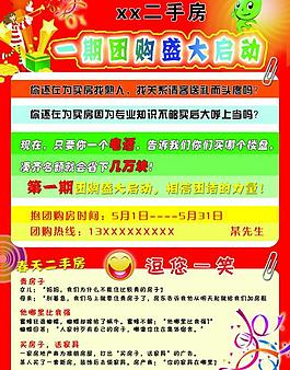 房產(chǎn)圖片
