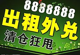 出租外兌圖片