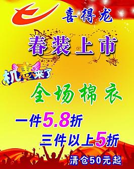 喜得龍海報圖片