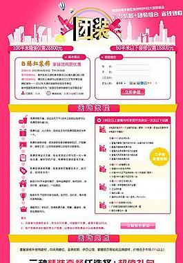 裝修活動頁面圖片