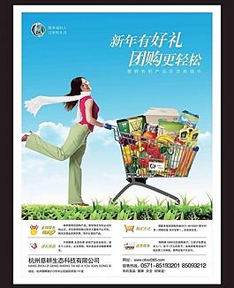 新年有好禮 團購更輕松圖片