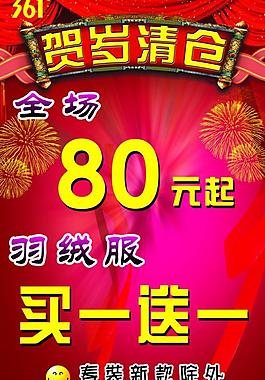 海報(bào)圖片