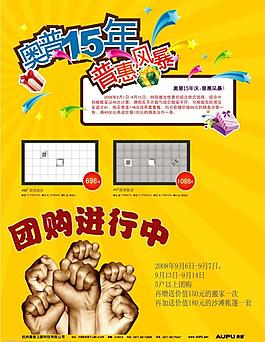 宣傳頁圖片
