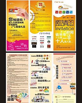 邀請函圖片