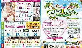 中商百貨五一圖片