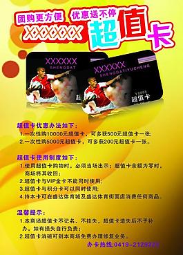 優惠優惠大酬賓圖片