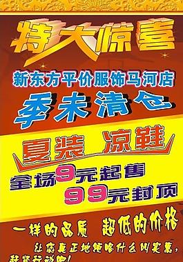 特大驚喜圖片