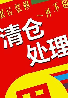 商场常用广告图片
