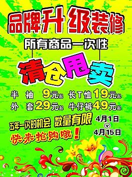 活動海報圖片