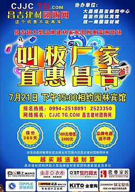 砍价会图片