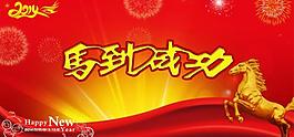 馬年圖片