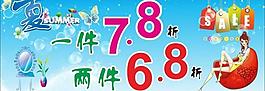 女裝海報圖片