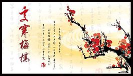 中國風素材海報