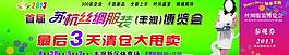 絲綢服裝博覽會(huì)圖片