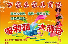 宣傳單圖片