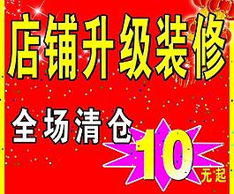 店鋪升級裝修圖片