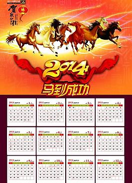 掛歷圖片