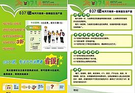 团购网图片