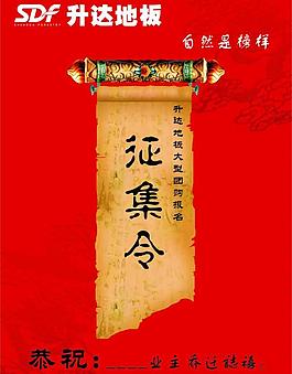 升達地板圖片