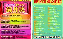 滿月慶圖片