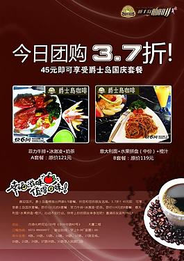 餐飲海報(bào)圖片