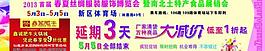丝绸服装博览会图片