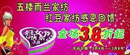 家紡圖片