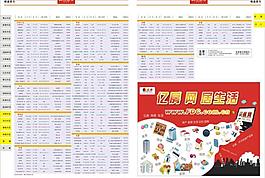 房地產(chǎn)廣告圖片