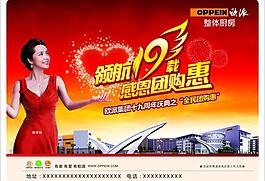 歐派廣告圖片