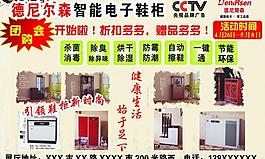 德尼爾森 鞋柜 單頁圖片