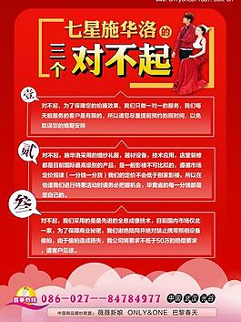婚紗店宣傳單圖片