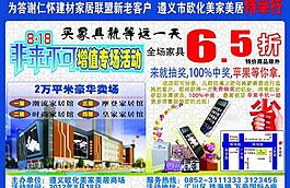 買家具非來不可圖片